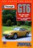 Triumph GT6 Catalogue 1966-1973 - GT6 CAT - Rimmer Bros - 1